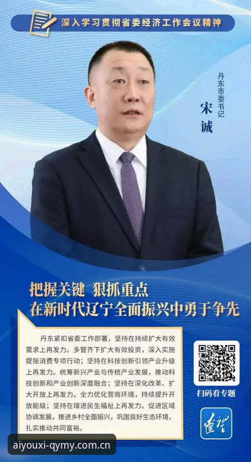 读懂辽宁铁人换帅调整，这份新闻解读指南请收好