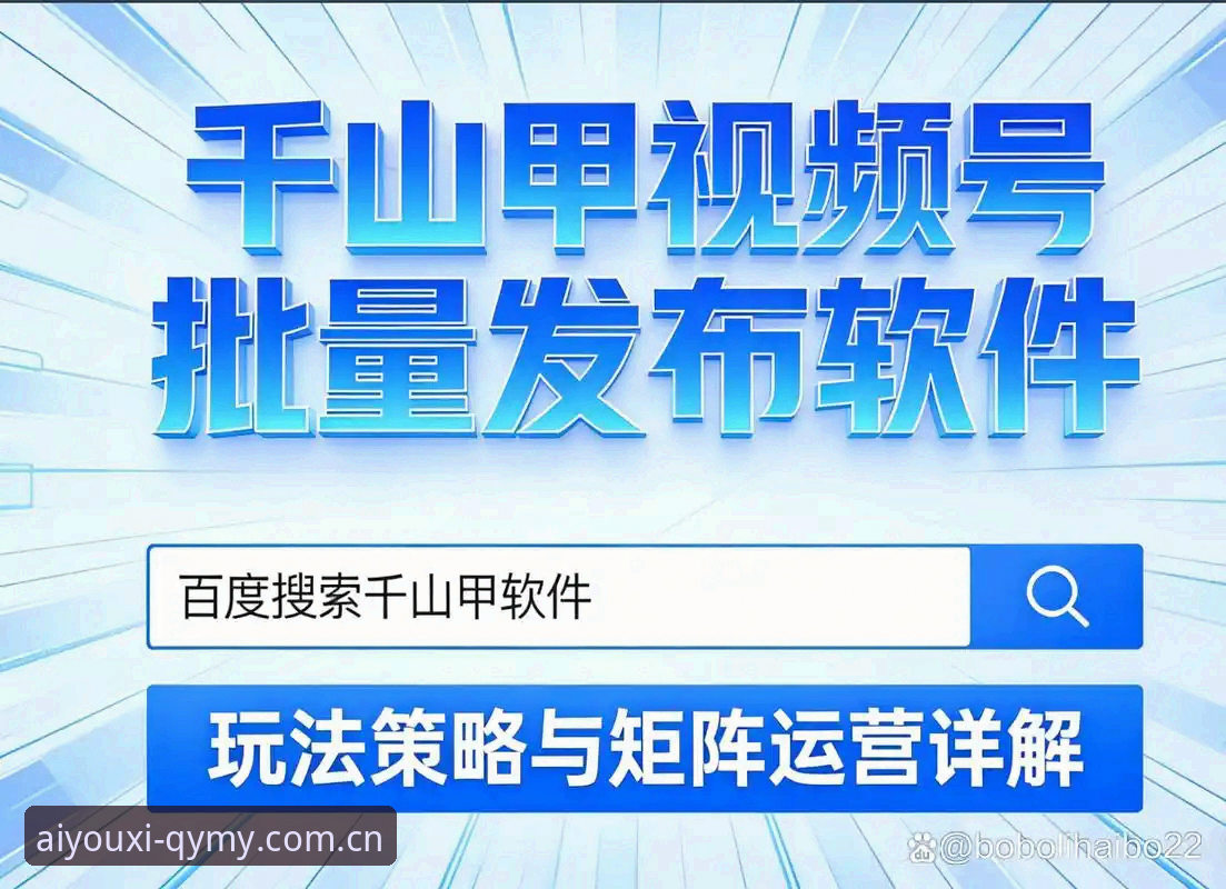 爱游戏中国APP下载与网页登录对比：哪个更适合你？2025版实操指南来扒一扒