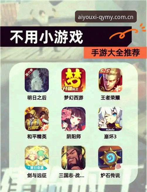 爱游戏网页登录优化的3个实用升级：新版注册快到你不敢眨眼